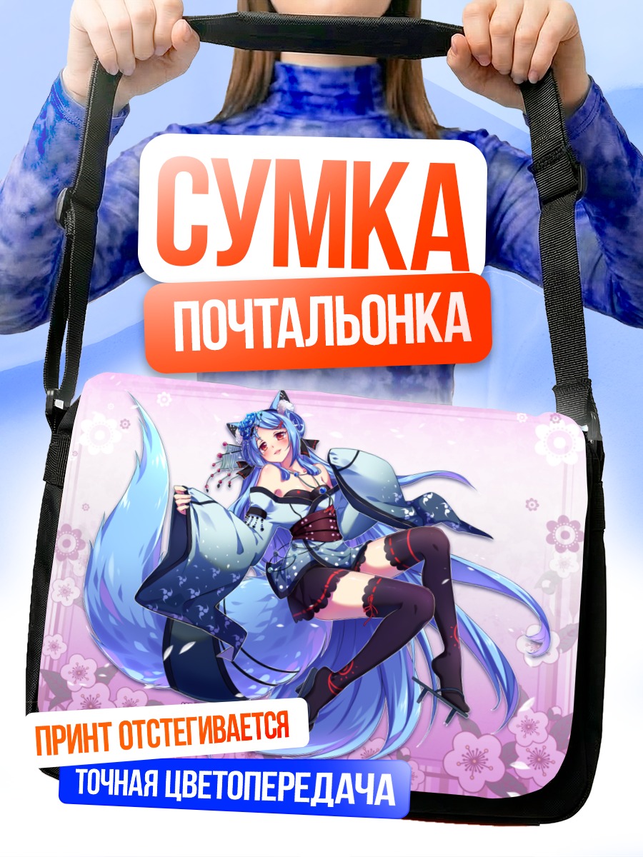 Сумка-почтальонка Лисица в кимоно