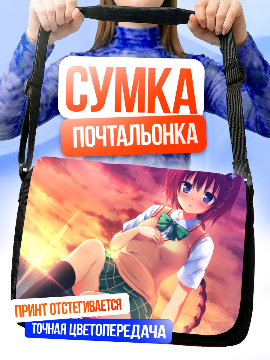 Сумка-почтальонка Меа Куросаки на закате