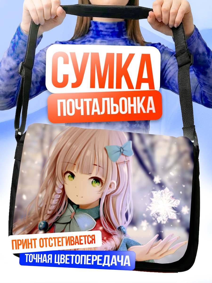 Сумка-почтальонка Блондинка со снежинкой