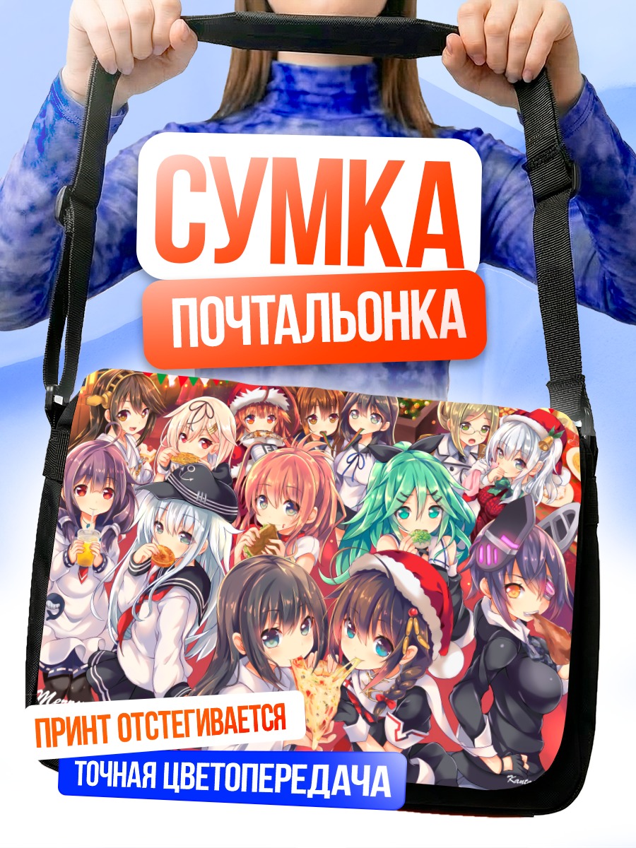 Сумка-почтальонка Девочки Kantai Collection в Рождество