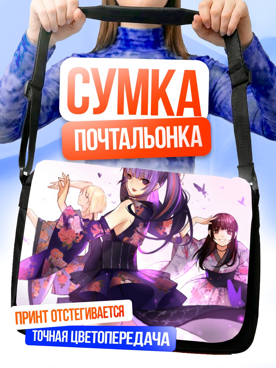 Сумка-почтальонка Девушки в кимоно