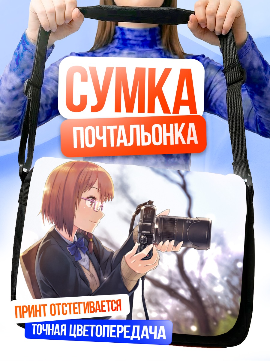 Сумка-почтальонка Девушка с камерой
