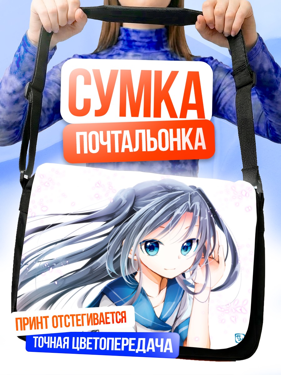 Сумка-почтальонка Девушка в лепестках