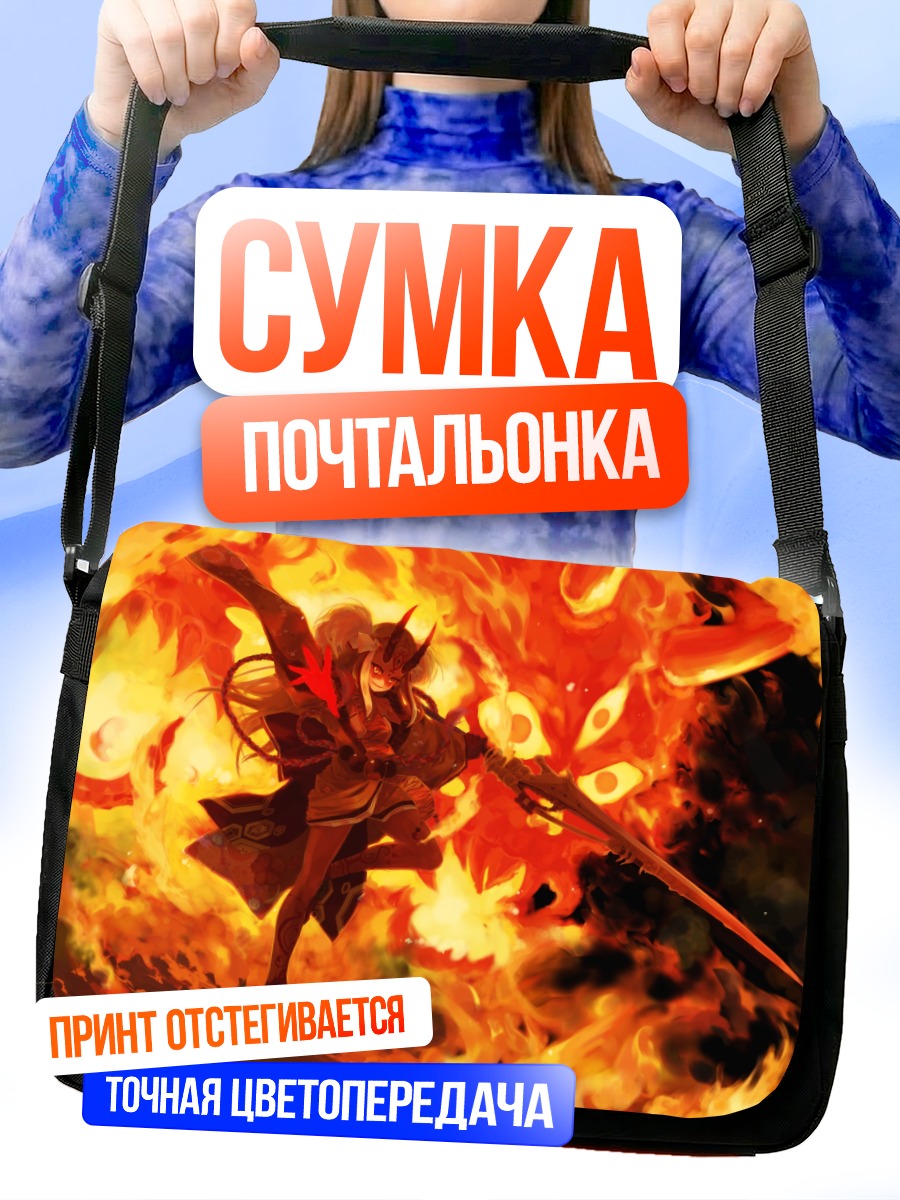 Сумка-почтальонка Ибараки Додзи в огне