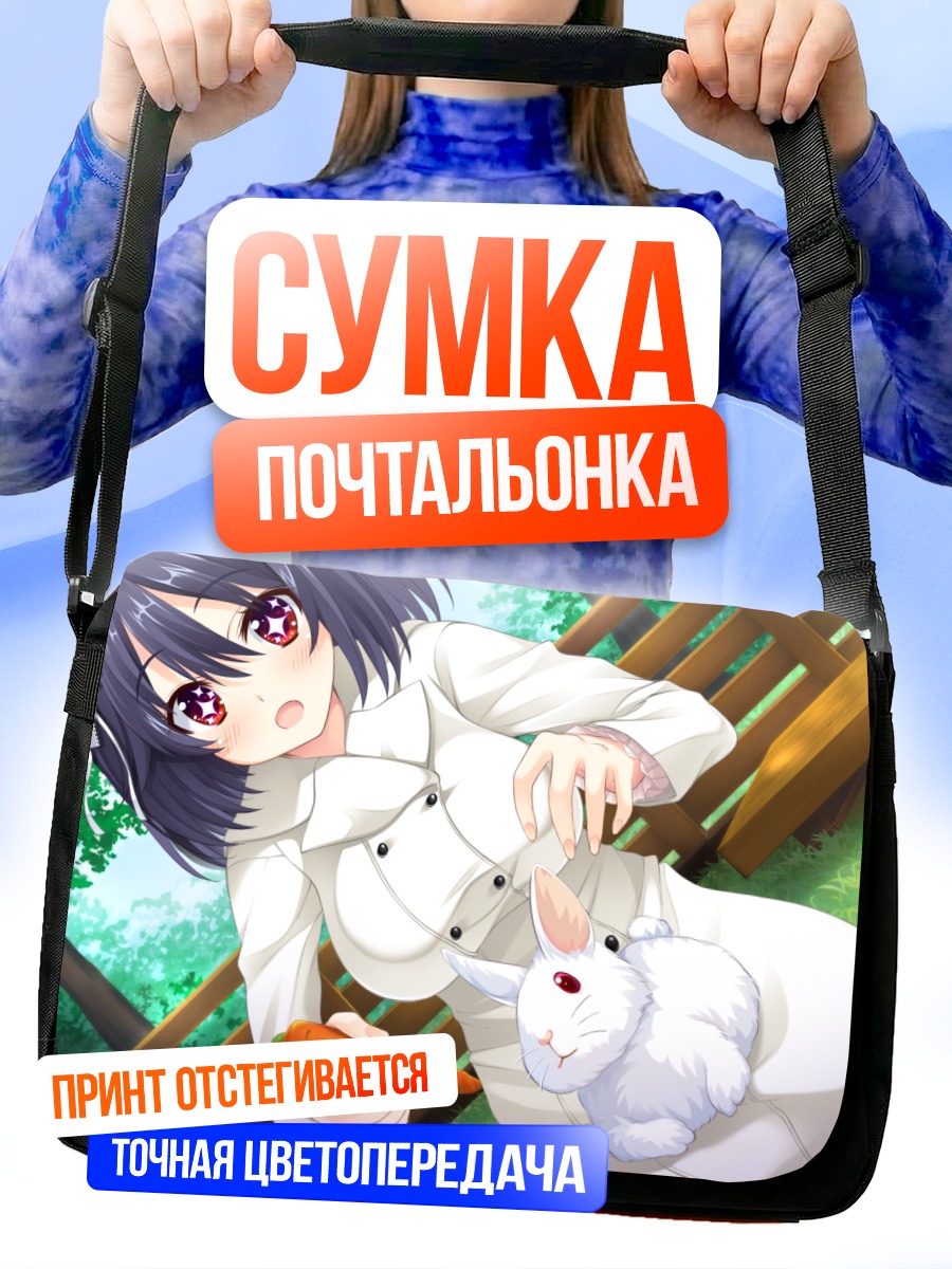 Сумка-почтальонка Рири Оояма с кроликом
