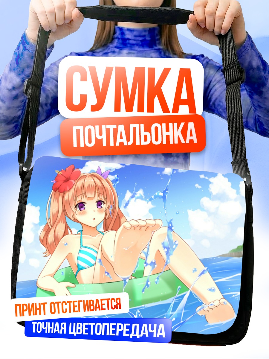 Сумка-почтальонка Риса на пляже