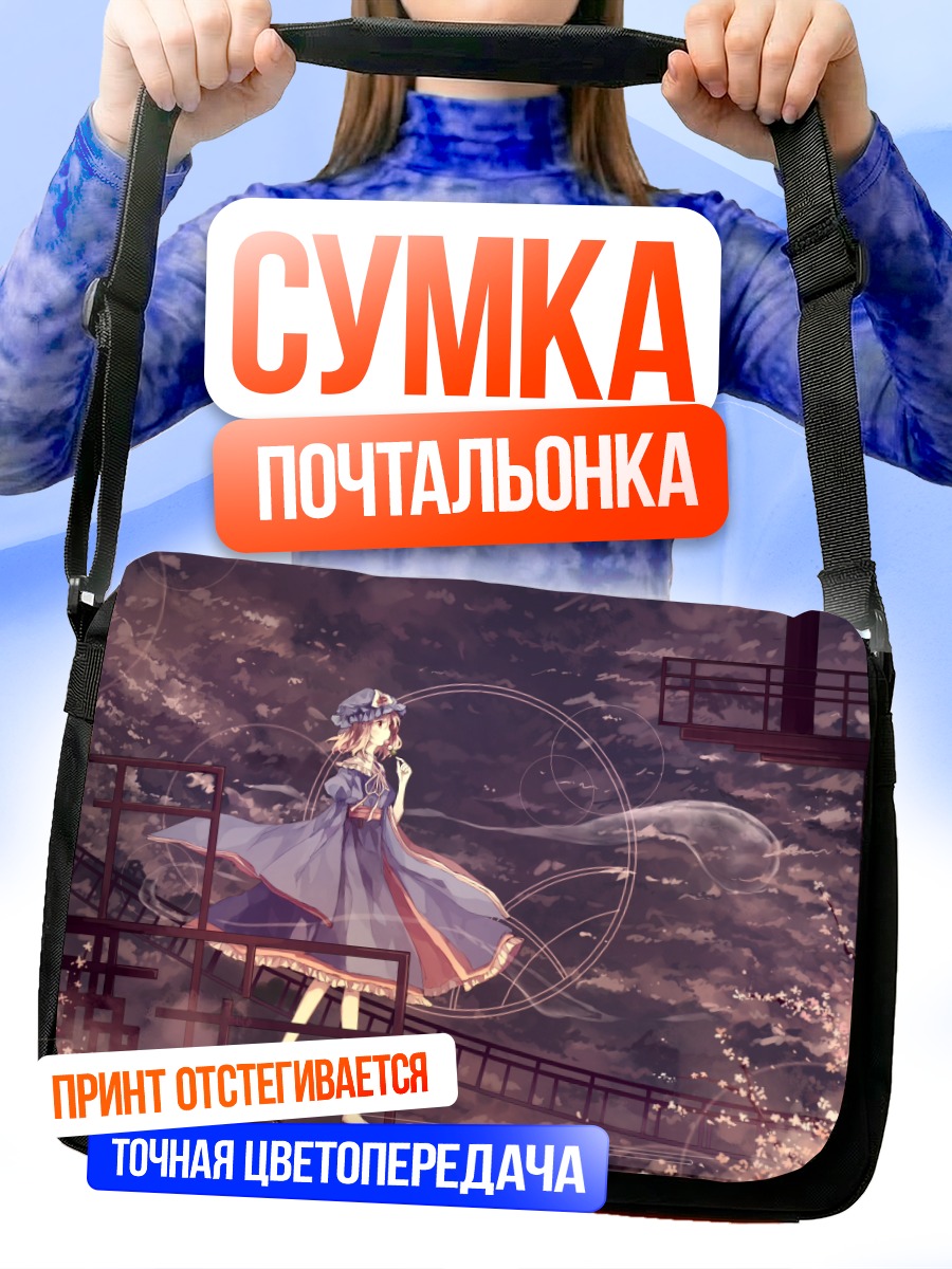 Сумка-почтальонка Ююко Сайгёдзи в сакуре