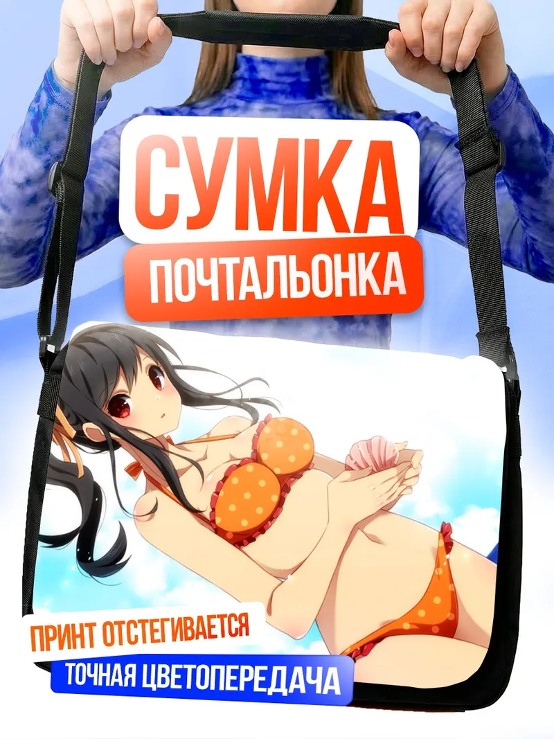 Сумка-почтальонка Аюми на пляже
