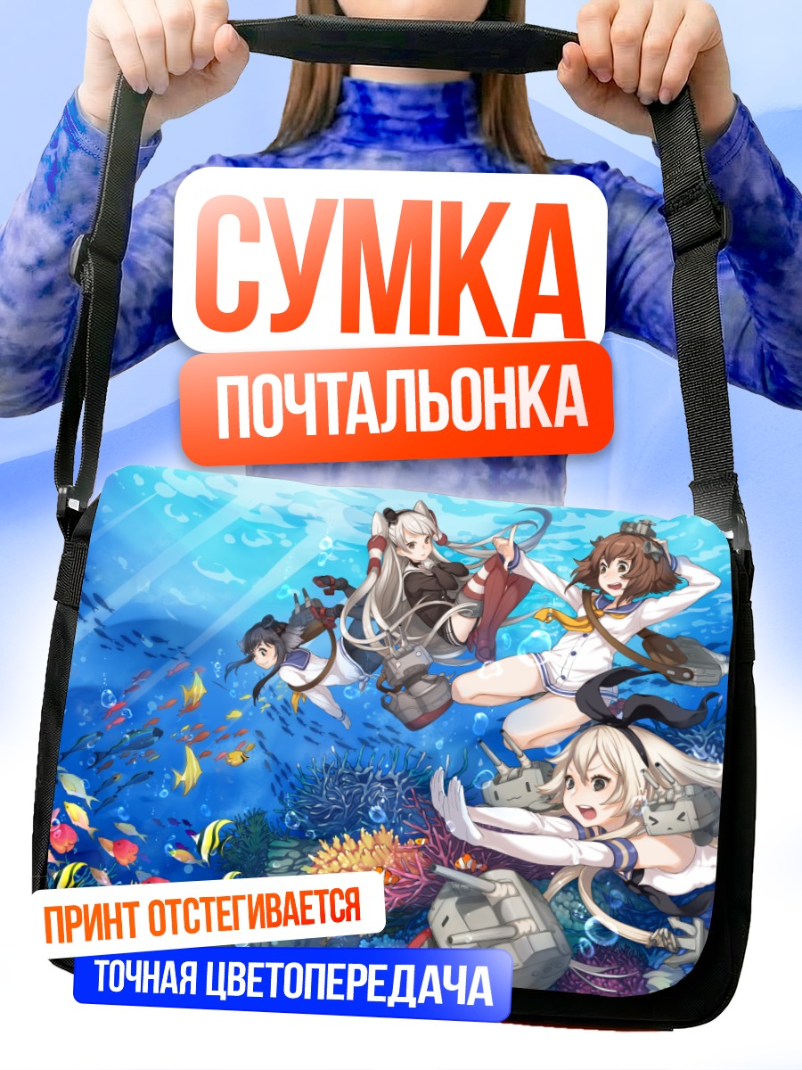 Сумка-почтальонка Шимакадзе под водой