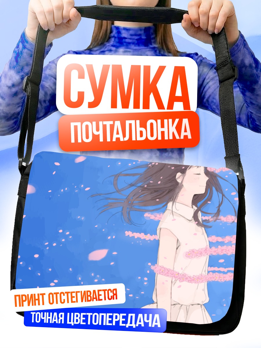 Сумка-почтальонка Девушка в лепестках