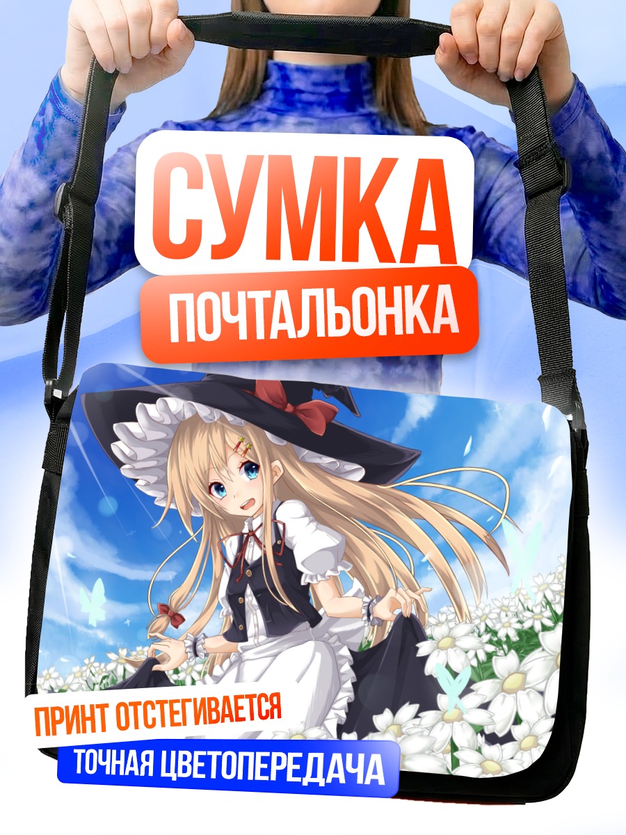 Сумка-почтальонка Мариса Кирисаме в ромашках