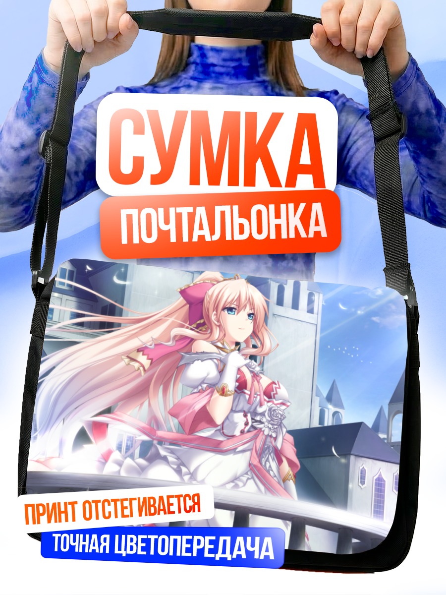 Сумка-почтальонка Элмина Экс в замке