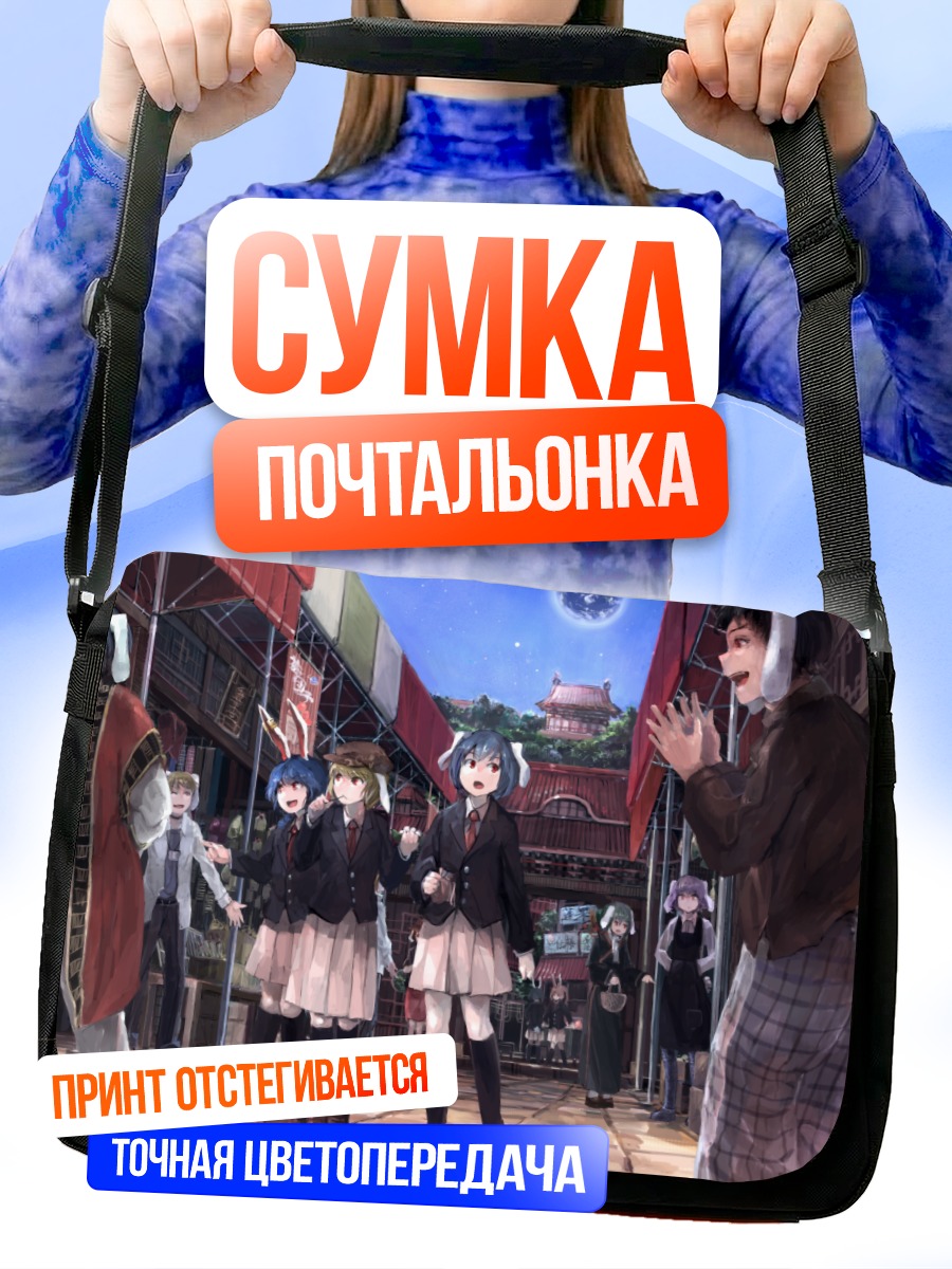 Сумка-почтальонка Рейсен в городе