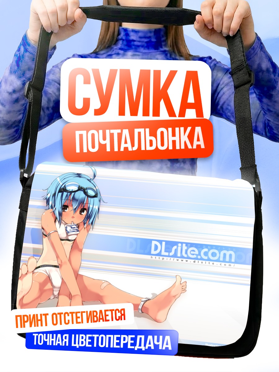 Сумка-почтальонка Эль Свит в белом