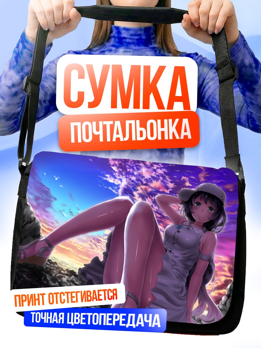 Сумка-почтальонка Девушка на закате
