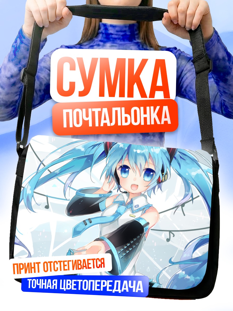 Сумка-почтальонка Мику Хацунэ в наушниках