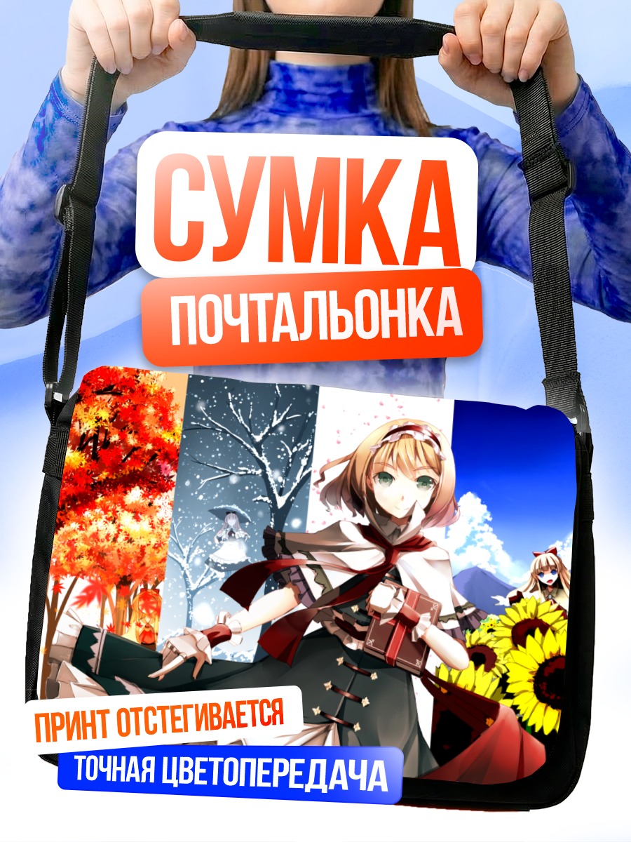 Сумка-почтальонка Элис Маргатройд в цветах