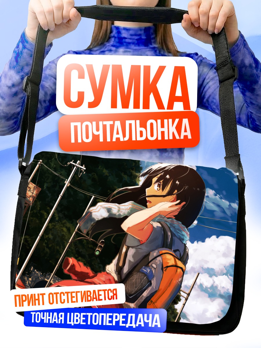 Сумка-почтальонка Девушка с напитком