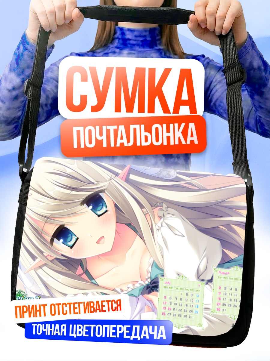 Сумка-почтальонка Циркония Сальваторе в белом