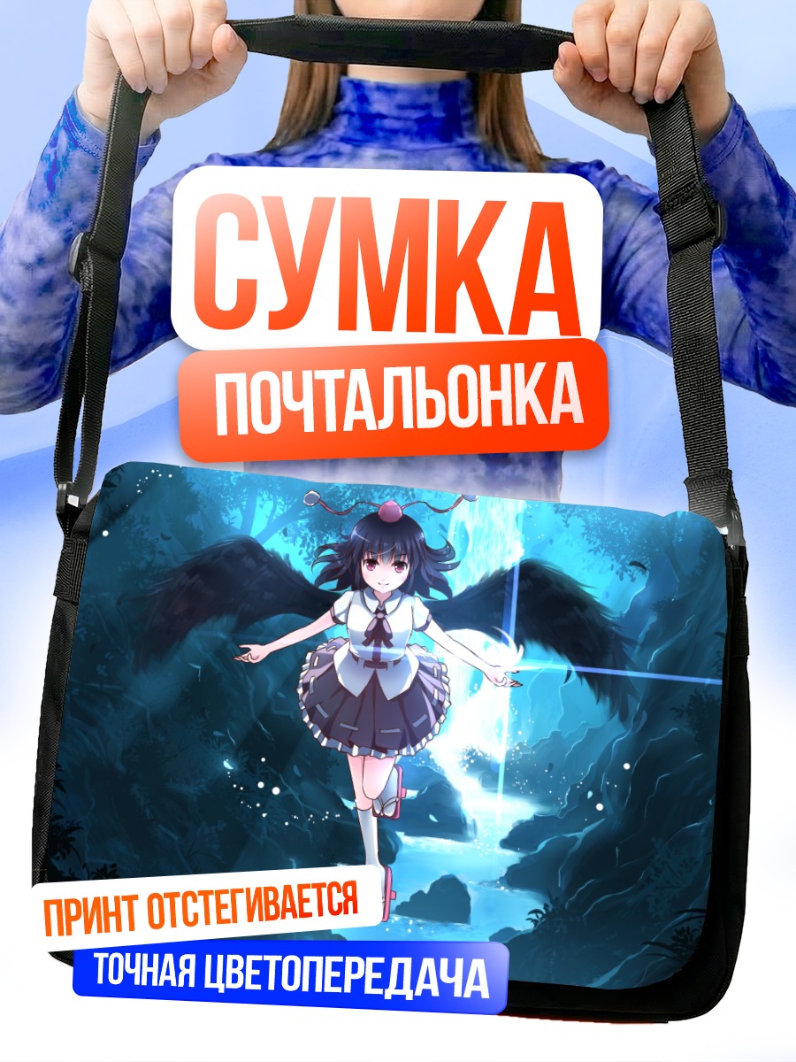 Сумка-почтальонка Ая Шамеймару в лесу