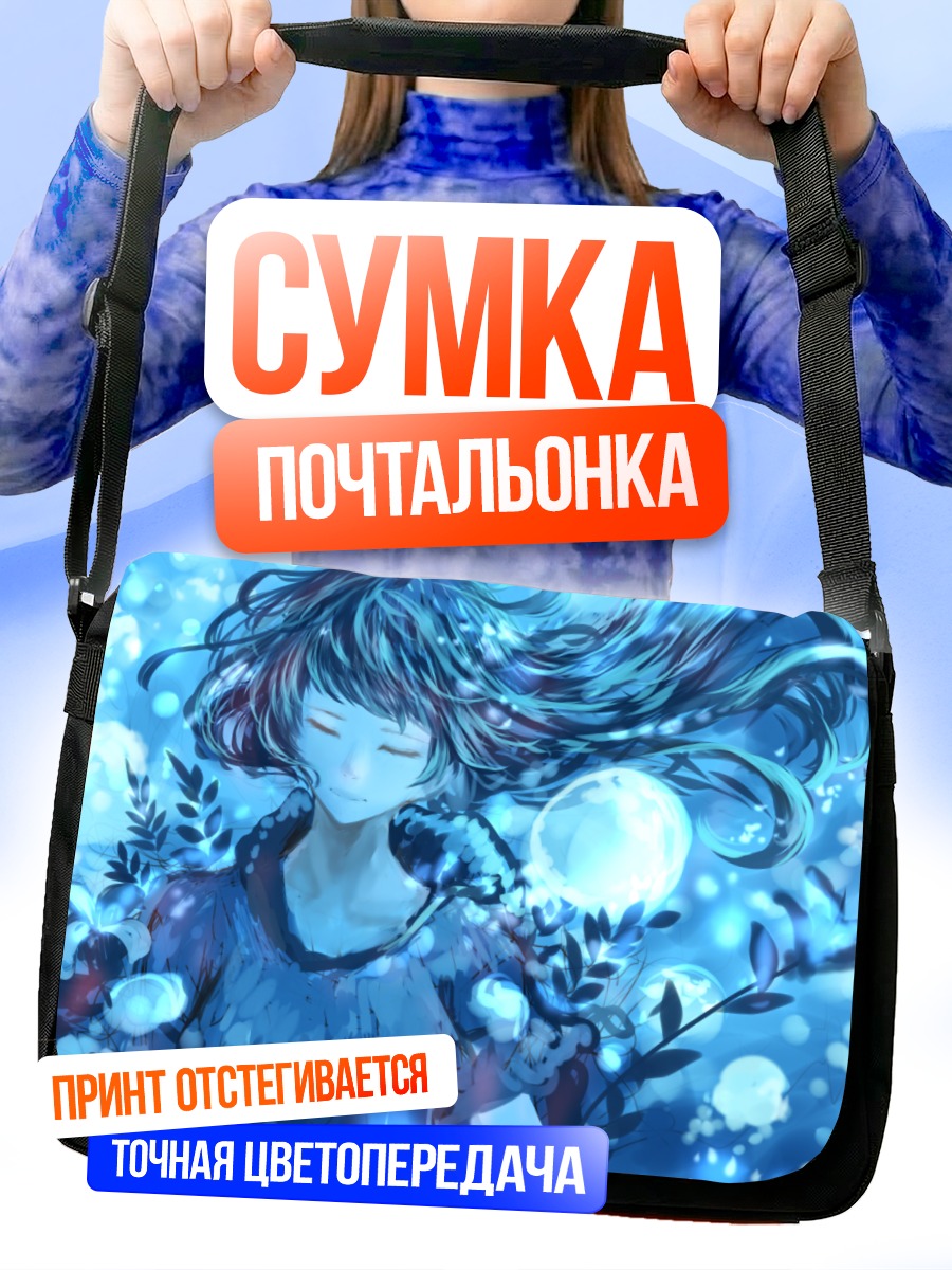 Сумка-почтальонка Девушка в цветах