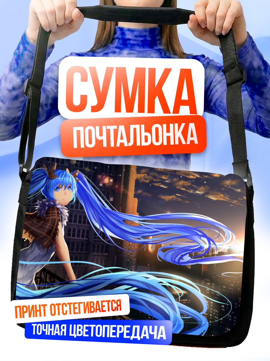 Сумка-почтальонка Мику Хацунэ в городе