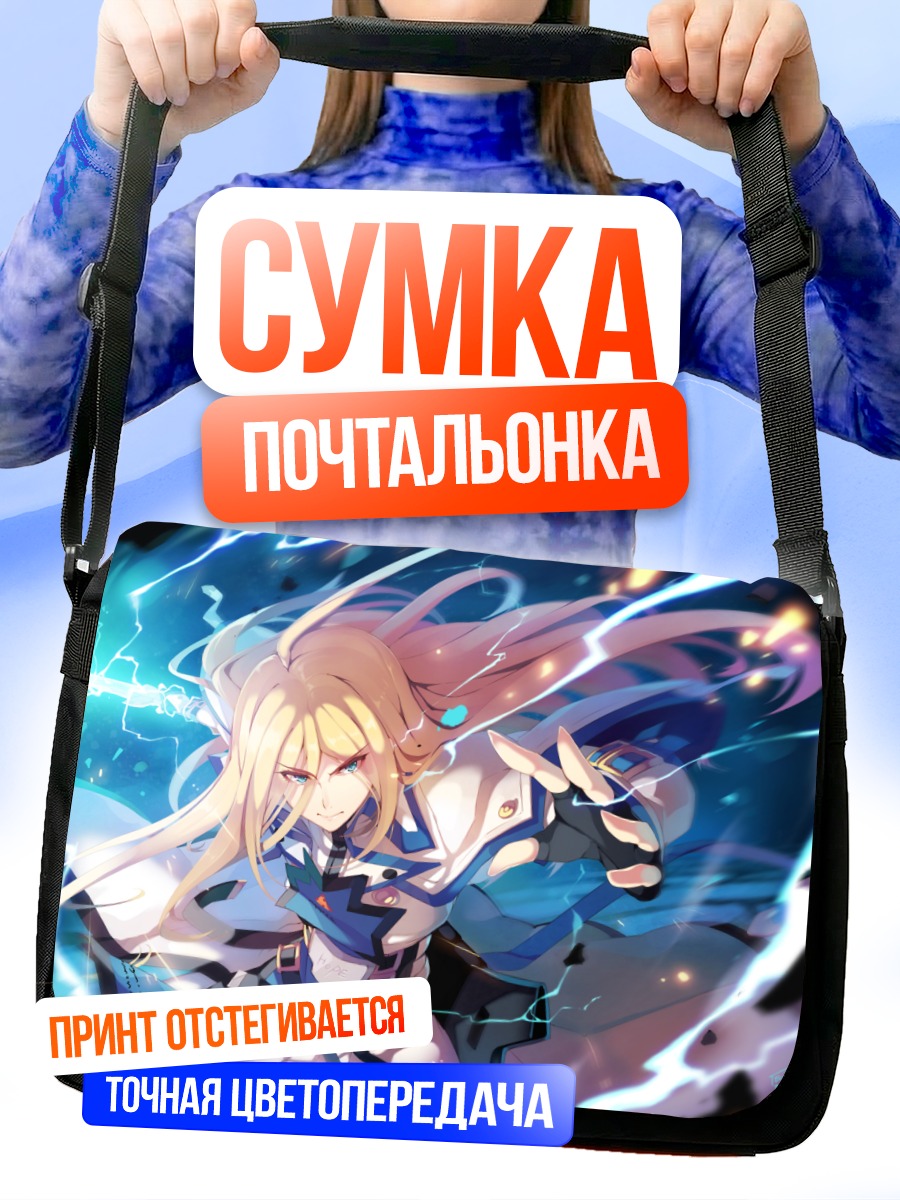 Сумка-почтальонка Киске в молниях