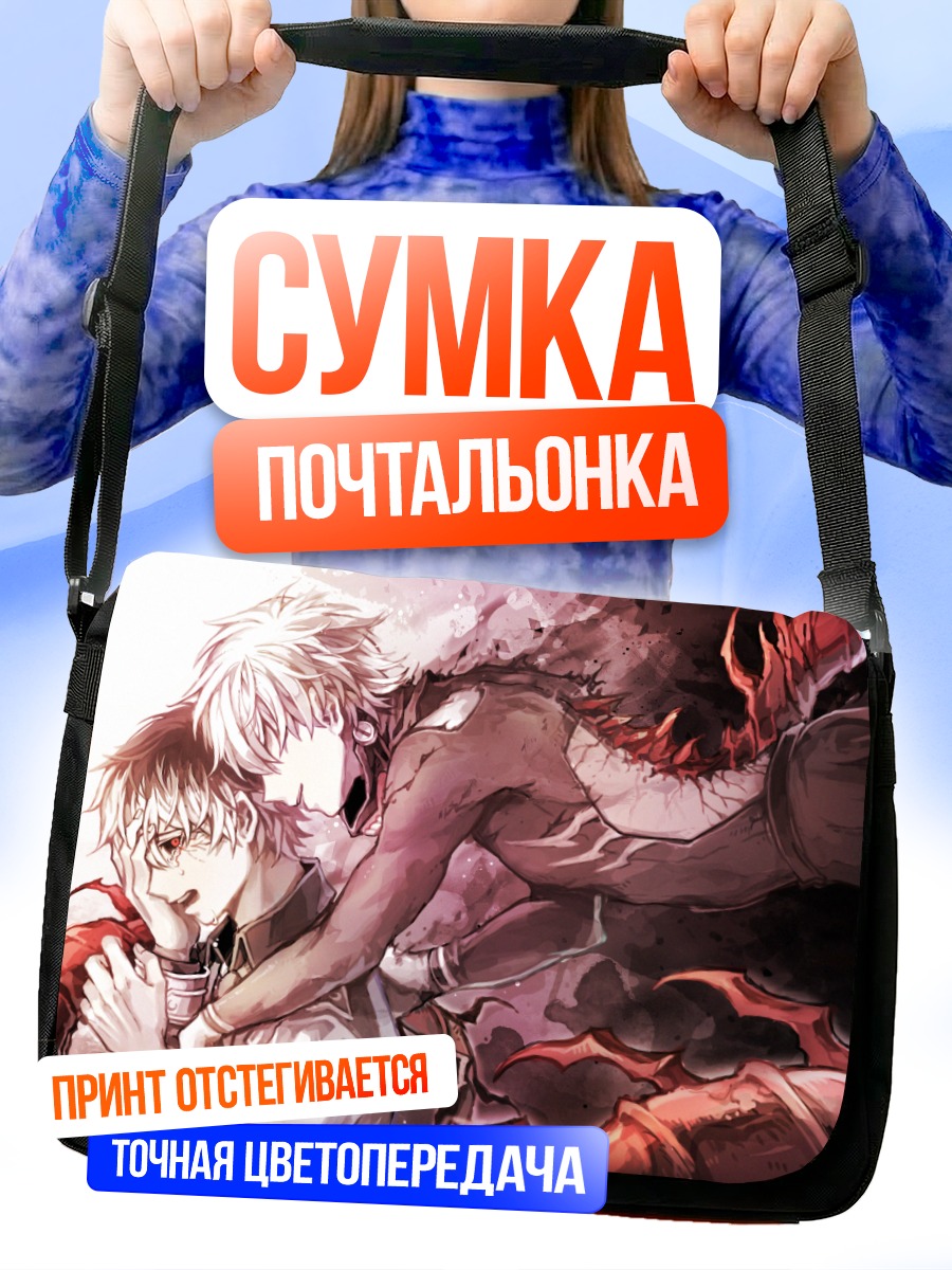 Сумка-почтальонка Кен Канеки в объятиях