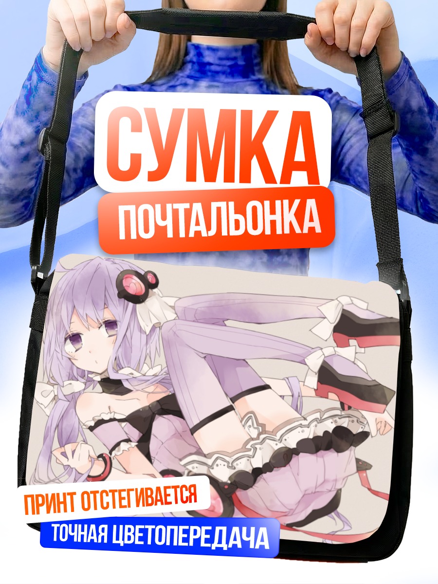 Сумка-почтальонка Юдзуки Юкари в платье