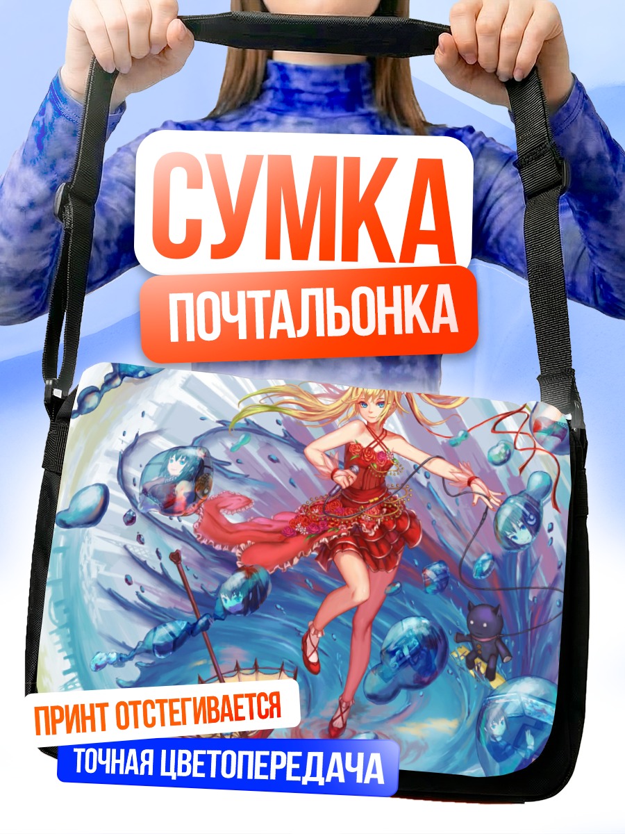 Сумка-почтальонка Мику Хацунэ с зонтом