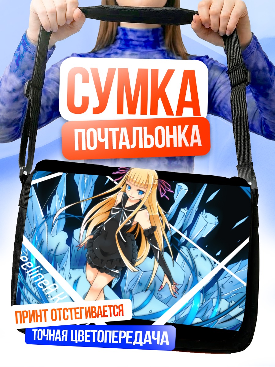 Сумка-почтальонка Эванджелин А. К. Макдауэлл