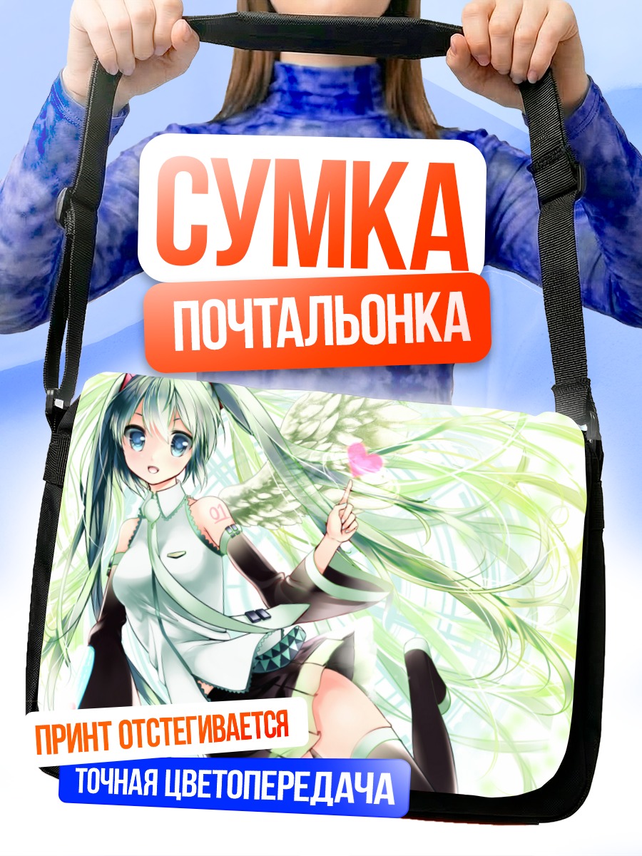 Сумка-почтальонка Мику Хацунэ с леденцом