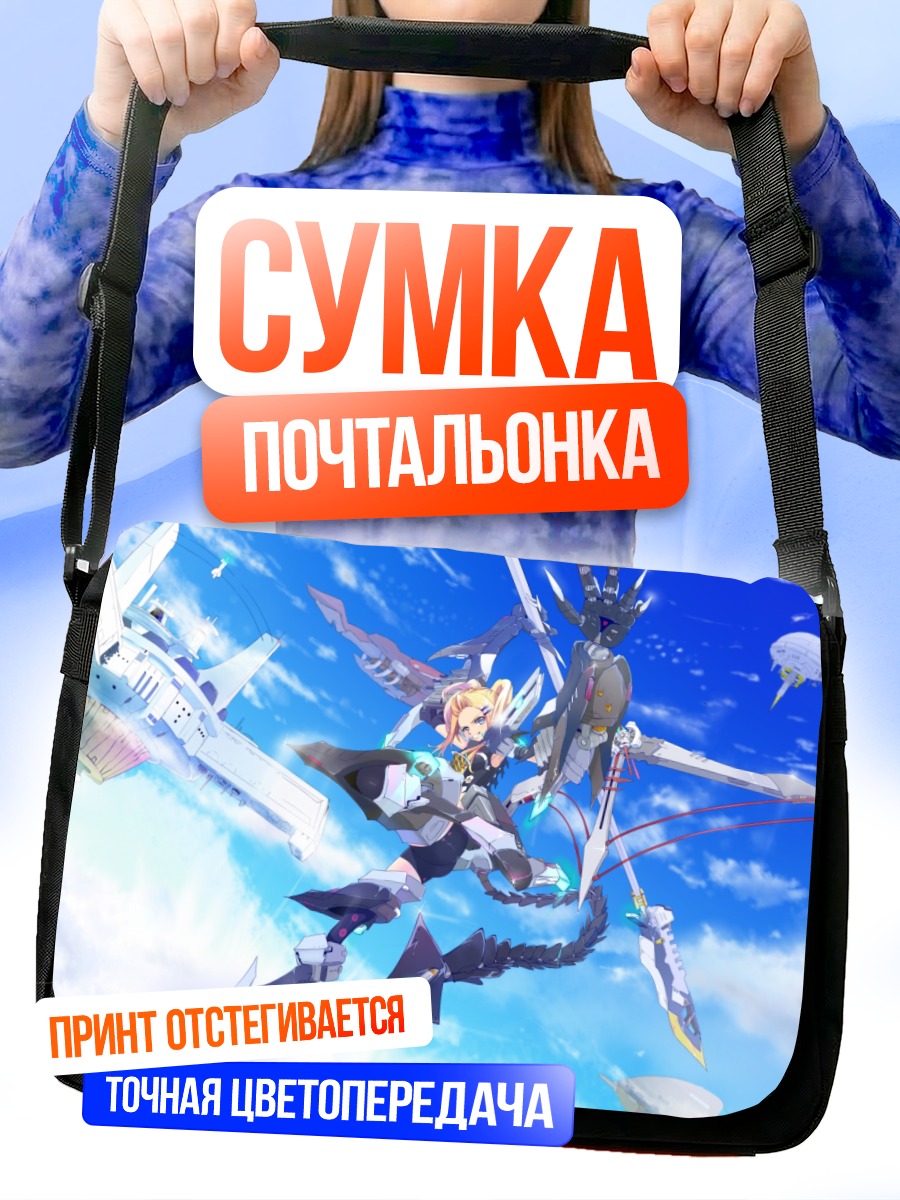 Сумка-почтальонка Меха-девушка в облаках