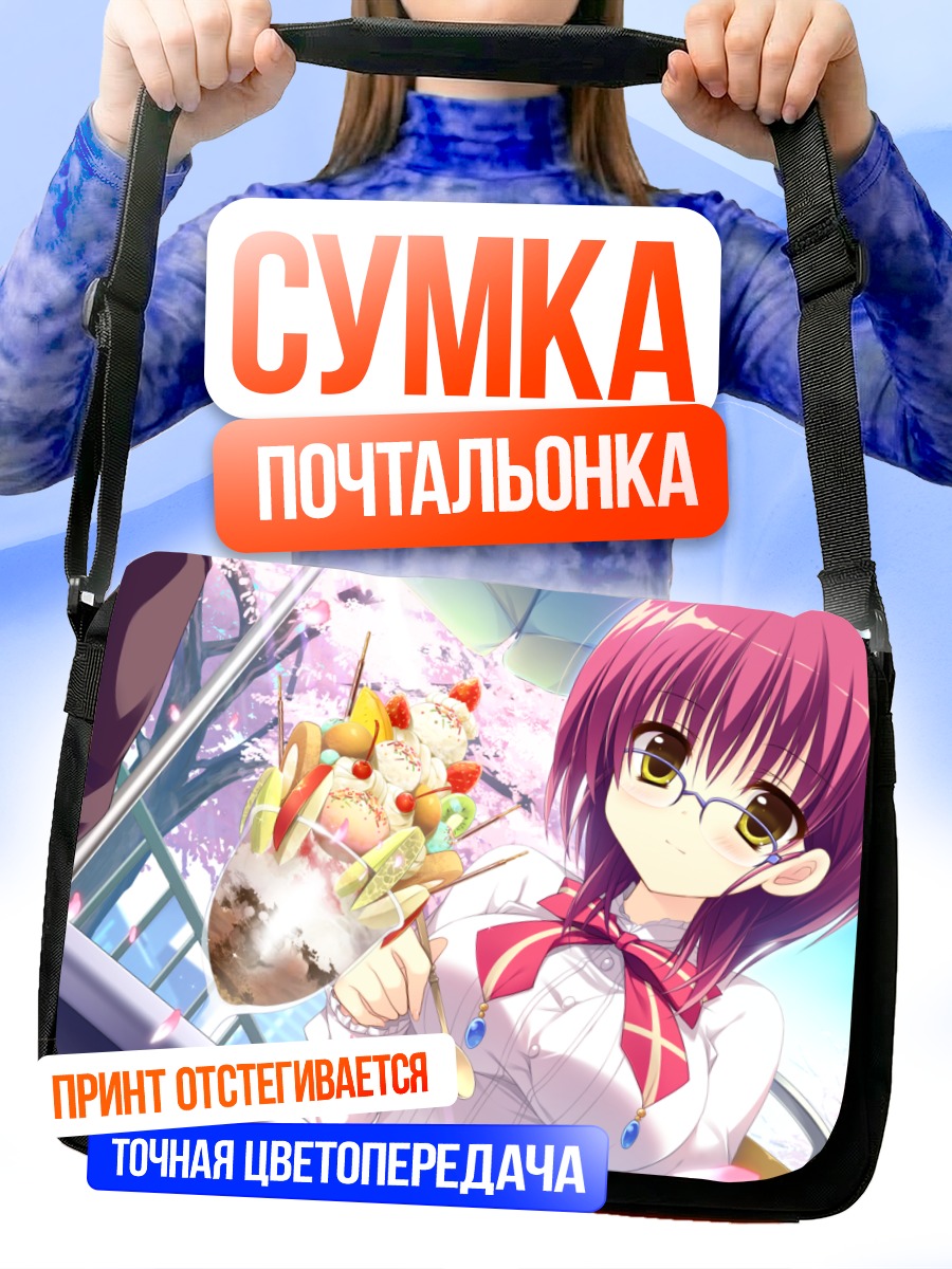 Сумка-почтальонка Мии Кашивабара с едой