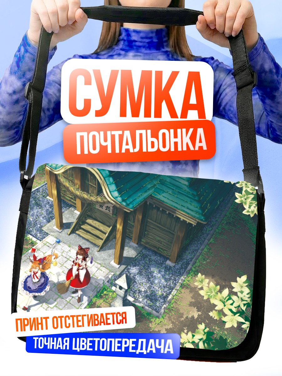 Сумка-почтальонка Рейму Хакурэй у храма