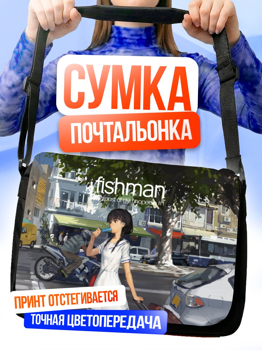 Сумка-почтальонка Девушка с мороженым в городе