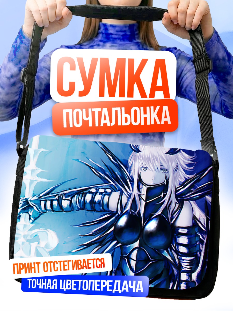 Сумка-почтальонка Рыцарь в доспехах