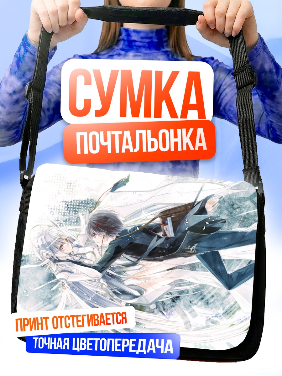 Сумка-почтальонка Девушка с книгой