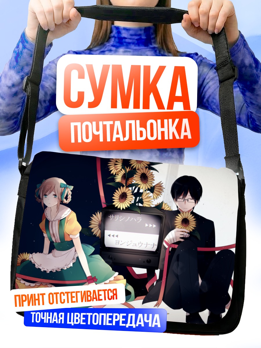 Сумка-почтальонка Мику Хацунэ и Каито