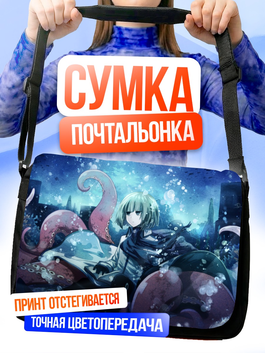 Сумка-почтальонка Фуками в океане