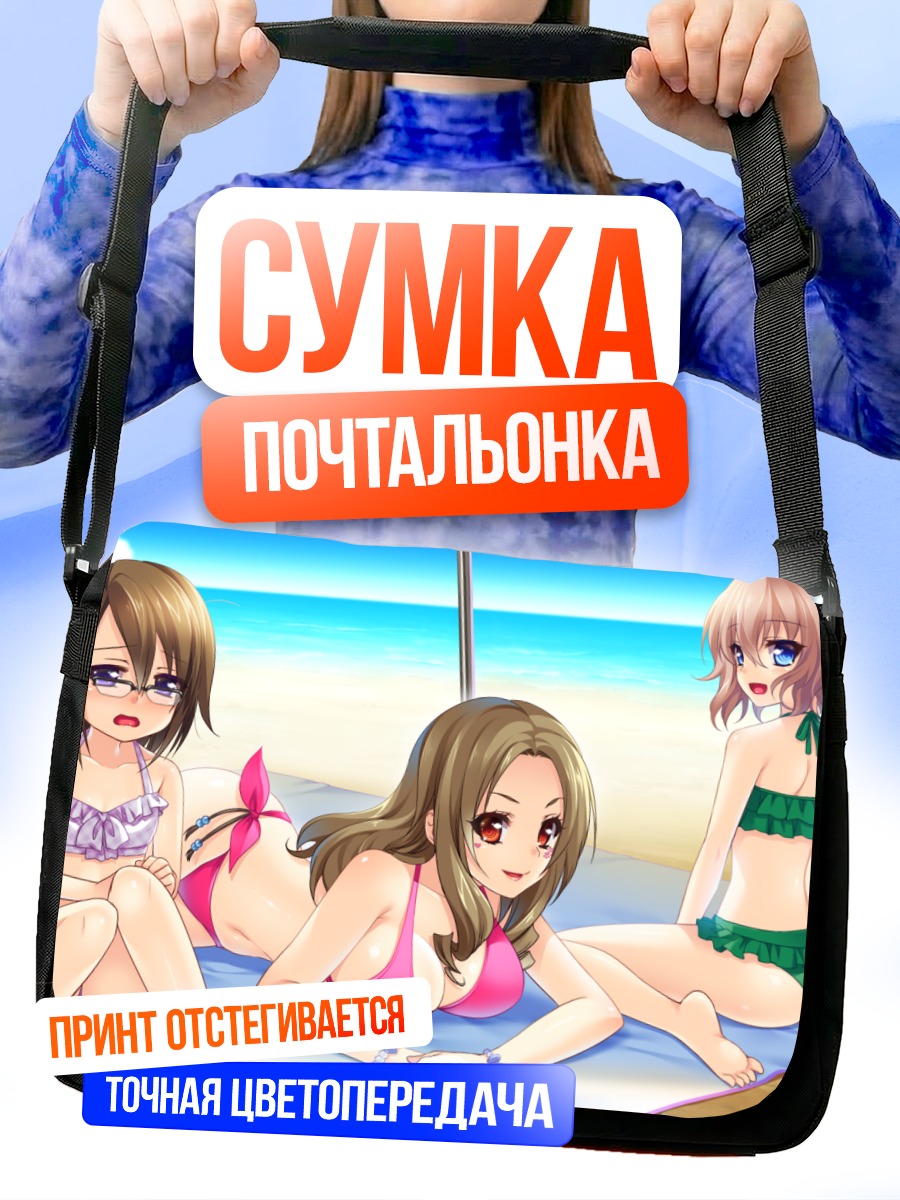 Сумка-почтальонка Кахо Мурата на пляже