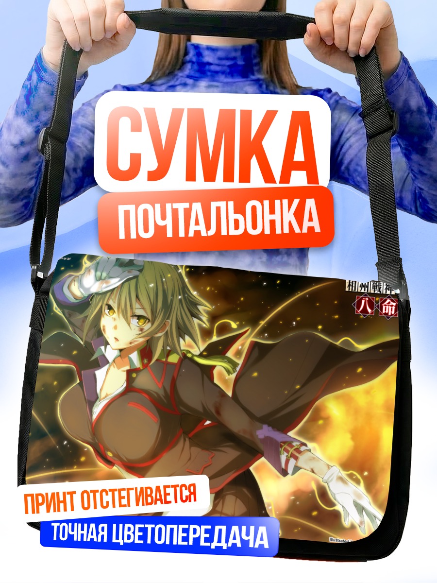 Сумка-почтальонка Акира Манасэ в бою