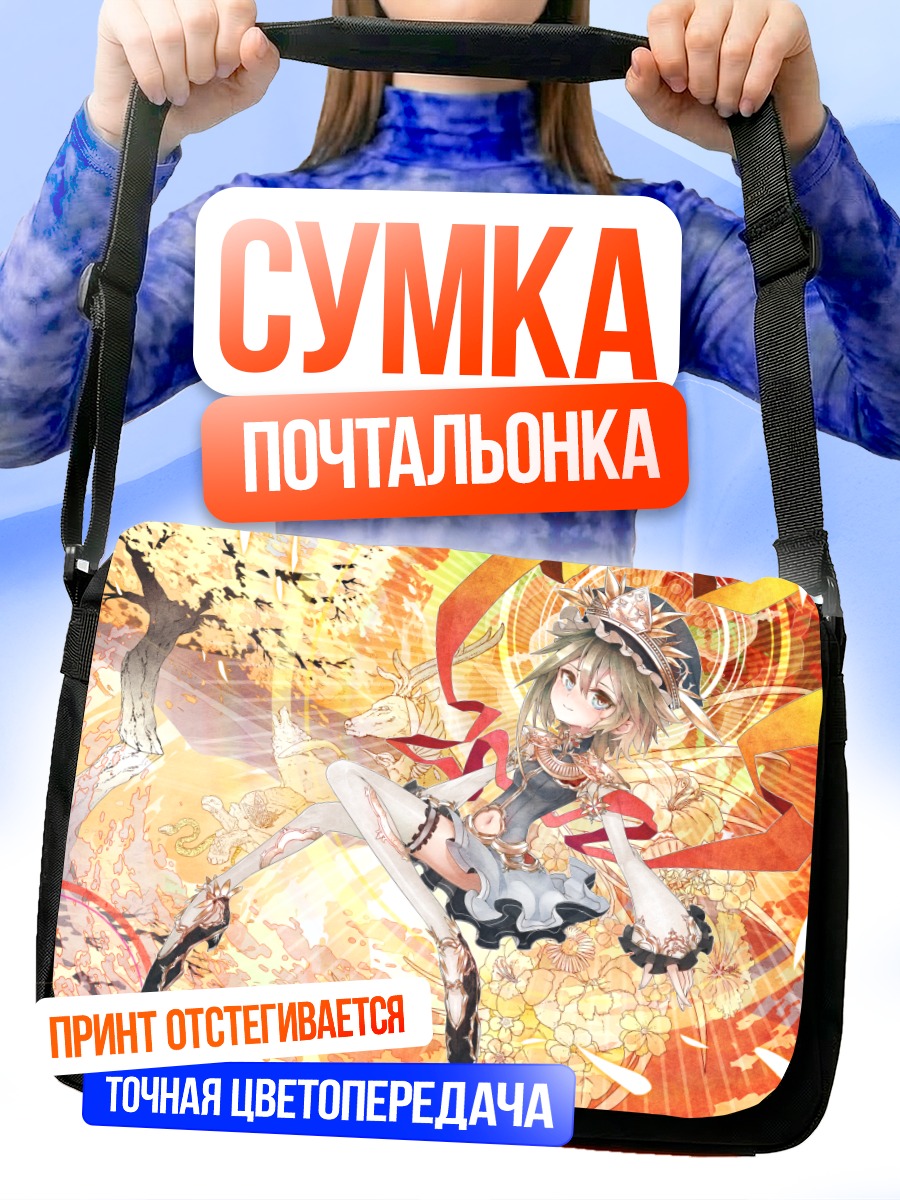 Сумка-почтальонка Эйки Шики в сиянии