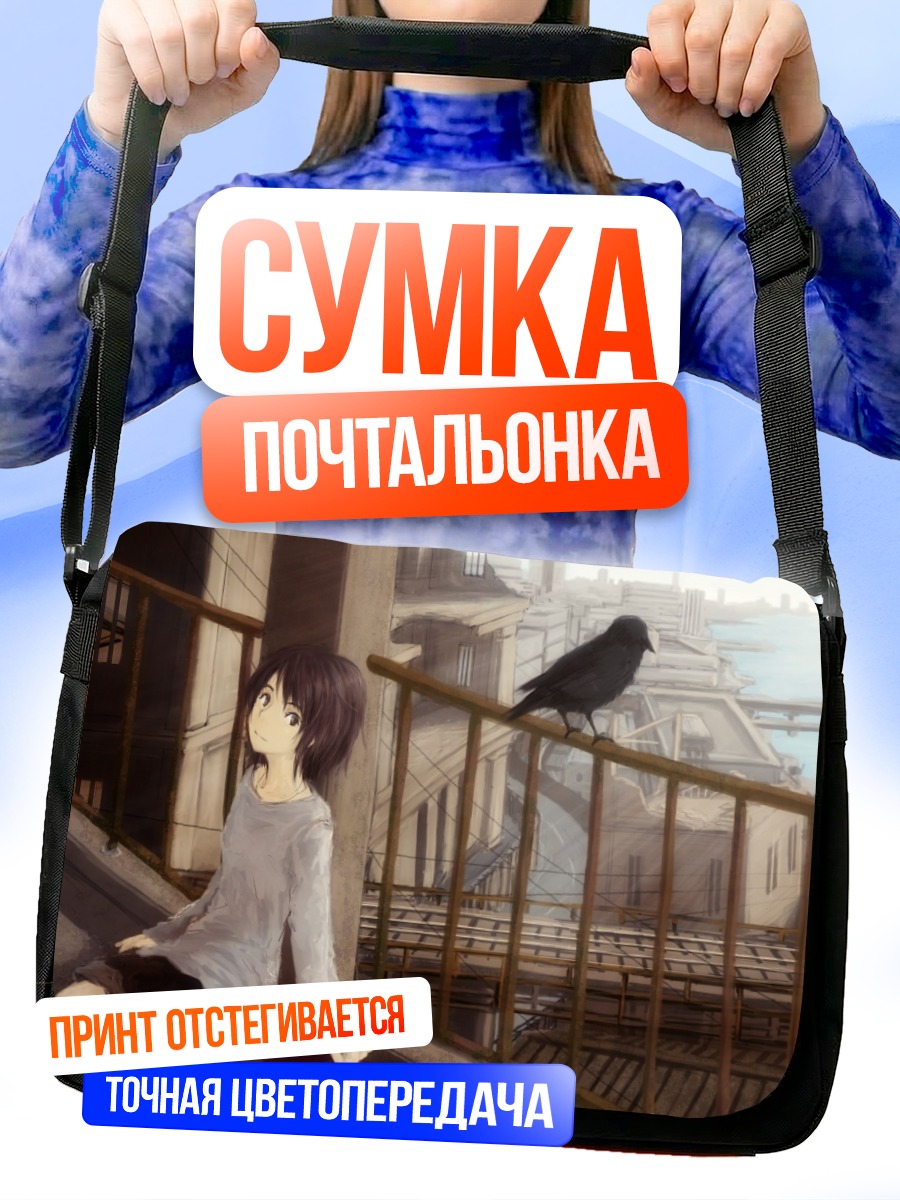 Сумка-почтальонка Девушка с вороном