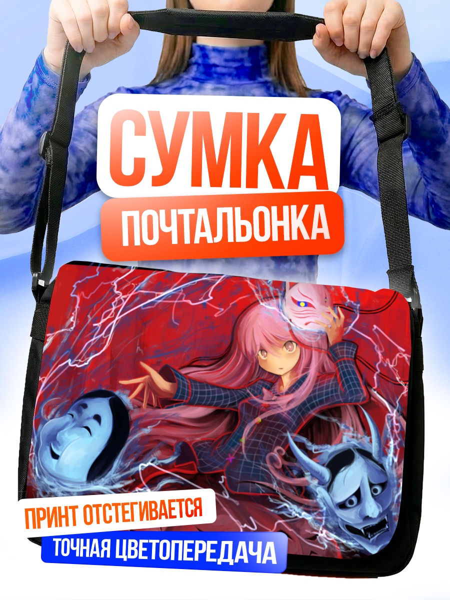Сумка-почтальонка Кокоро Хата с масками