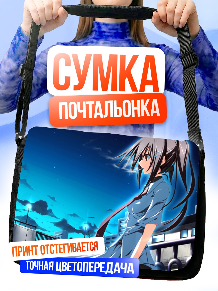 Сумка-почтальонка Юки Минаками на крыше