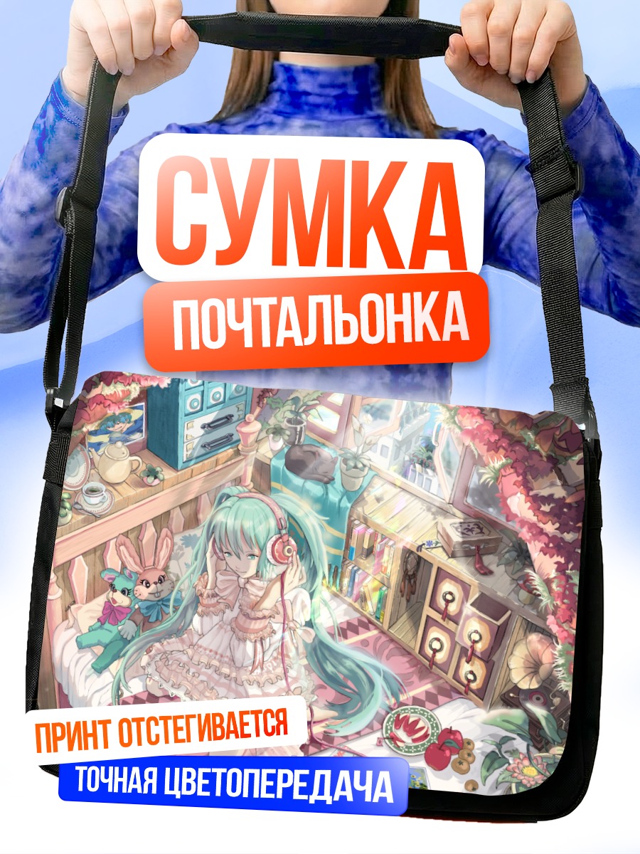 Сумка-почтальонка Мику Хацунэ в цветах