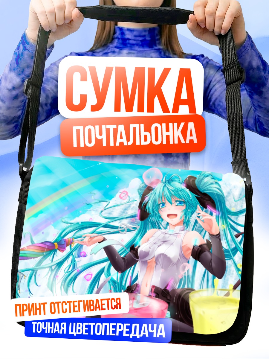 Сумка-почтальонка Мику Хацунэ с коктейлями