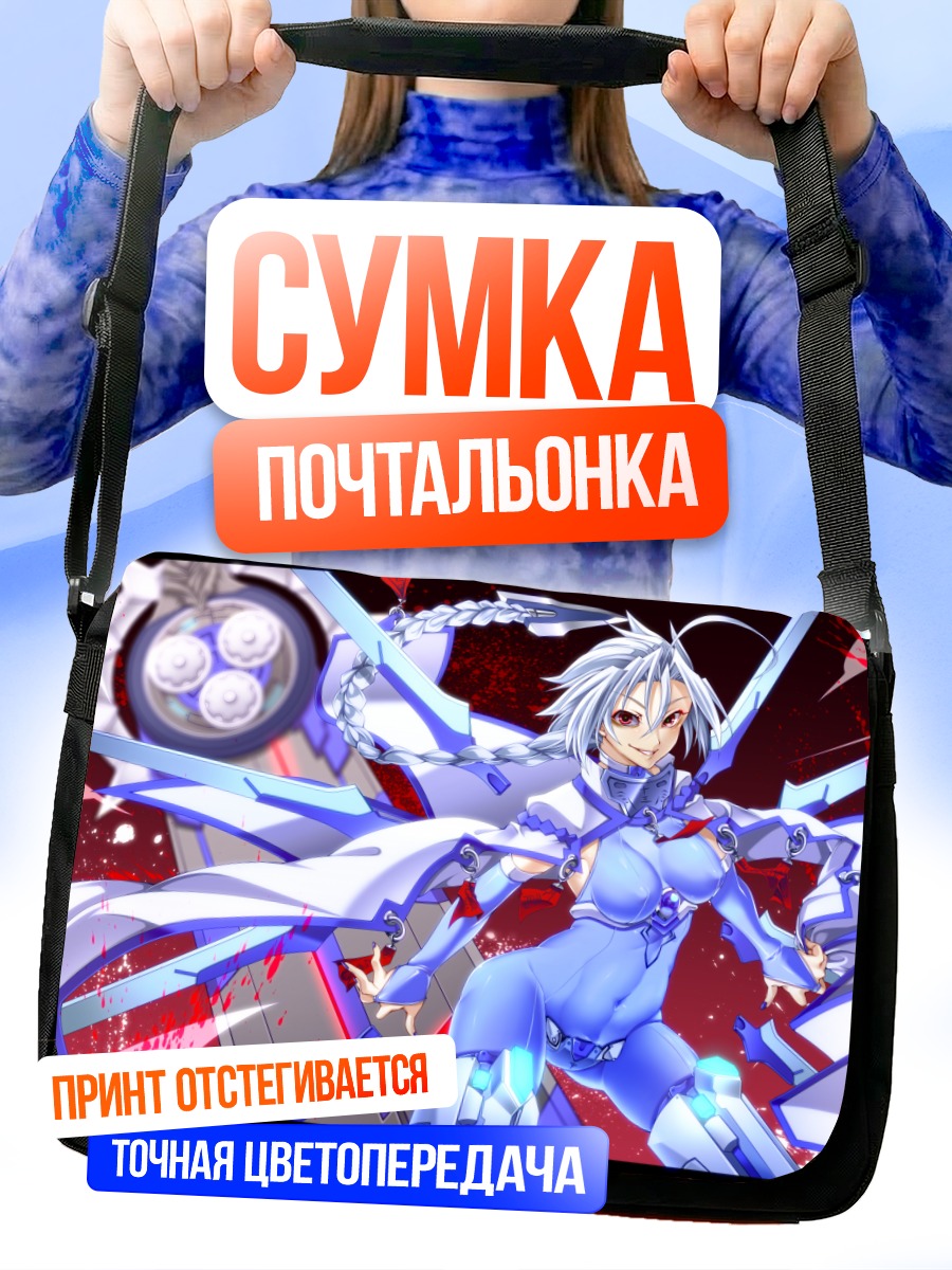 Сумка-почтальонка Ну-13 в бою