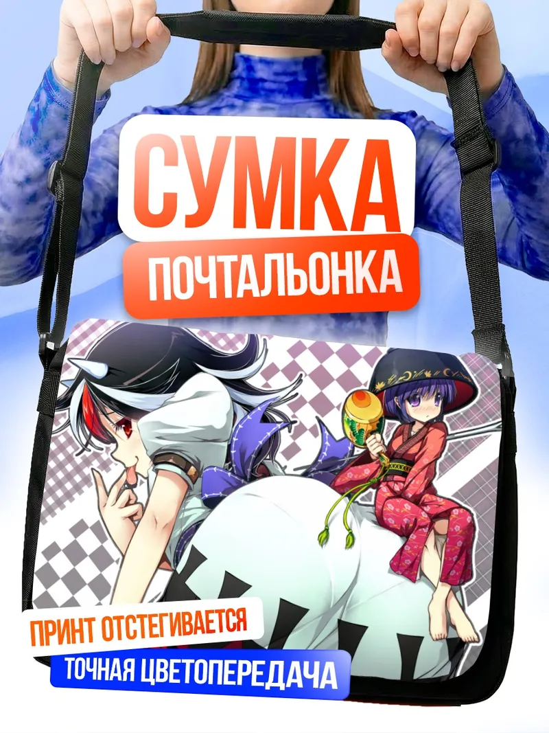 Сумка-почтальонка Сейджа Кидзин и Синмёмару